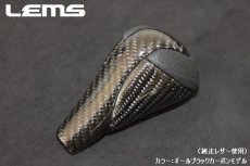 画像1: レザーコンビカーボンシフトノブ　IS/ISF/ISC (1)