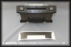 画像1: IS(GSE3#/AVE3#/ASE30)ノーマルオーディオ用アルミヘアライン調シート１点  (1)