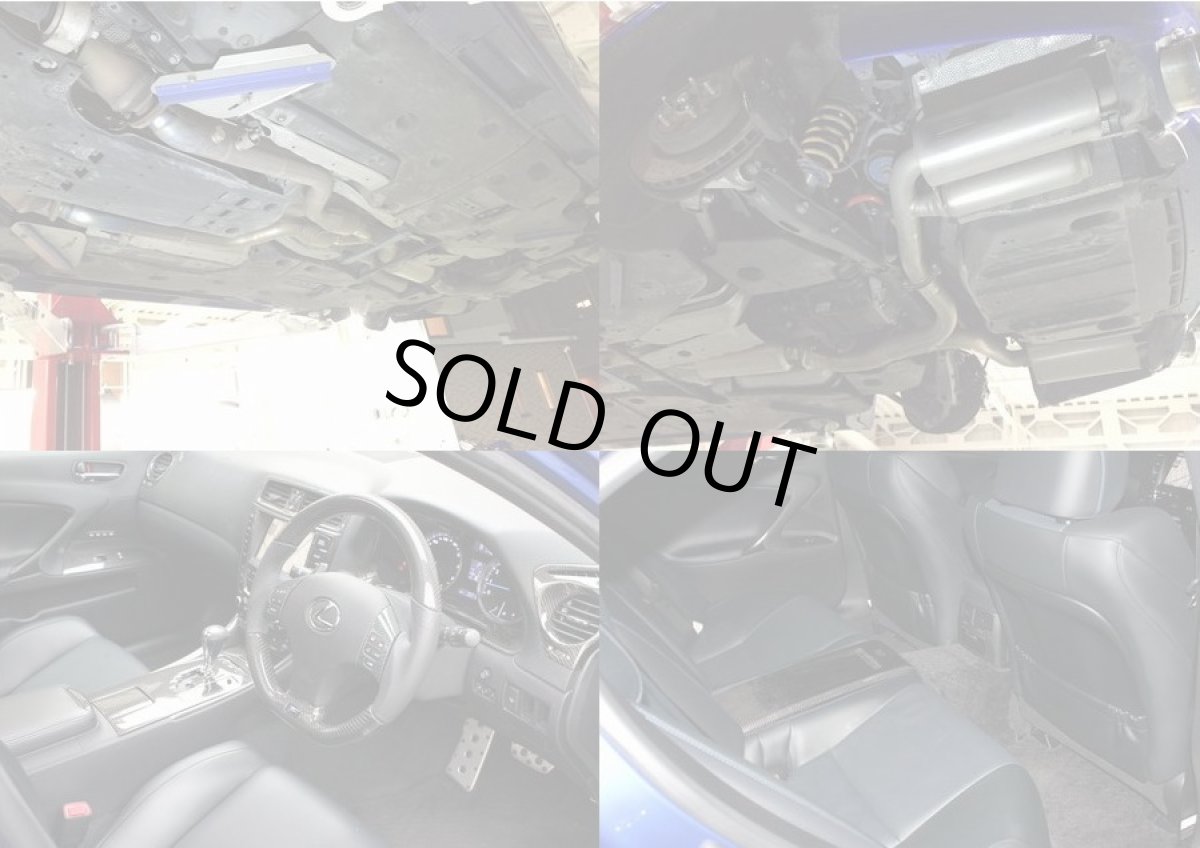 画像5: ISF 10年モデル　お買い得なパーツ多数装着車両 (5)