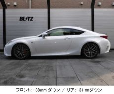 画像2: BLITZ DAMPER ZZ-R 車高調キット RC用 (2)