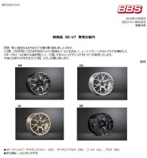 画像12: BBS　RE-V7 18インチ ４本セット for GRヤリス (チューナーサイズ9.5J+45 4本set)  (12)