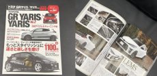 雑誌おまけ付〜ハイパーレブ掲載車両〜