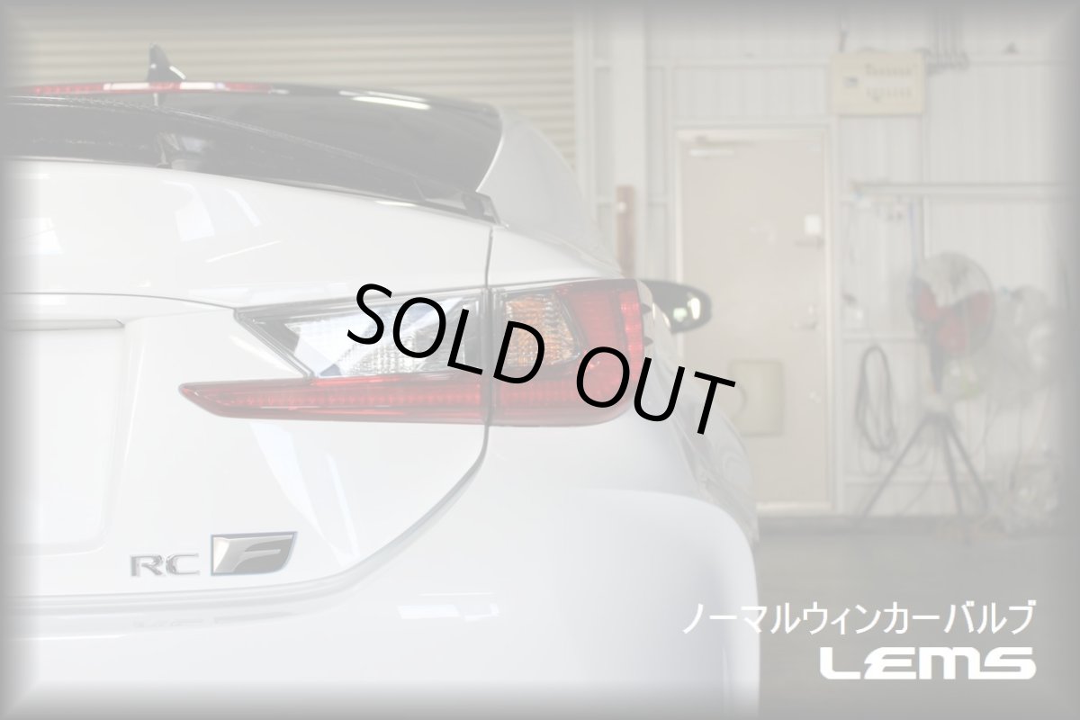 画像3: クロームコーティングバルブ(アンバー)T20型 1セット(2個入り） (3)