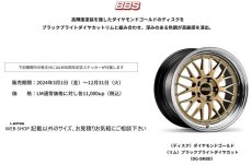 画像3: BBS  LM  19インチ 4本セットfor IS500 (チューナーサイズ） (3)