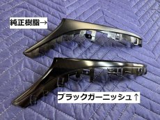 画像8: 【配送専用】ドアミラーブラックガーニッシュII 純正部品+梱包送料込み 【配送専用】　 (8)