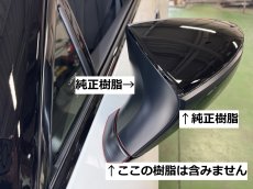 画像9: 【配送専用】ドアミラーブラックガーニッシュII 純正部品+梱包送料込み 【配送専用】　 (9)