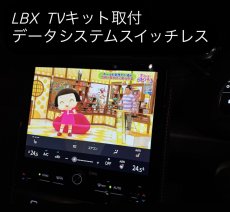 画像3: テレビキット データシステムTTV442S (3)