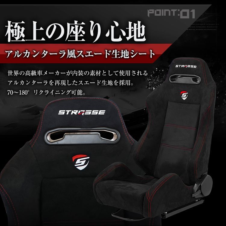 STRASSE ストラッセ RCZ01 レーシングコックピット - その他