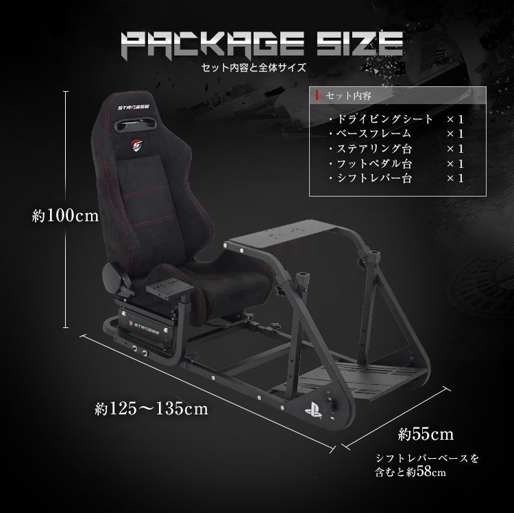 25,600円STRASSE コックピット レーシングコックピット RCZ01 シート付き